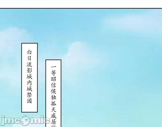 藏锋行 藏锋行050 第49回 响屧凌波.zip 第4页