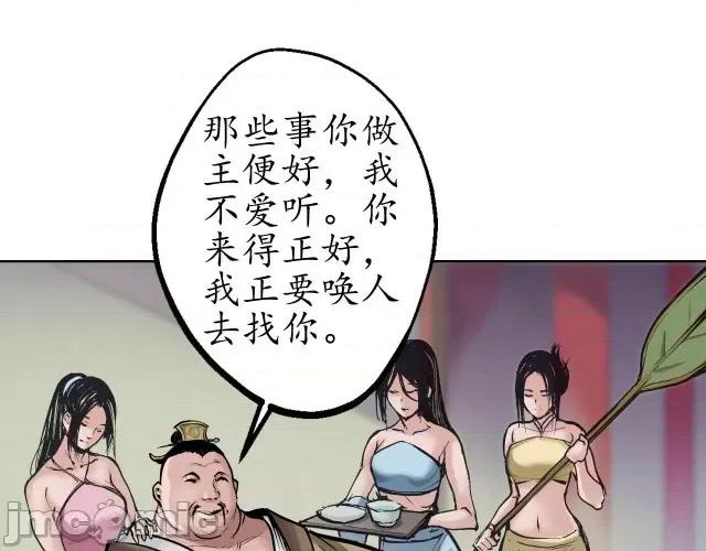 藏锋行 藏锋行050 第49回 响屧凌波.zip 第11页