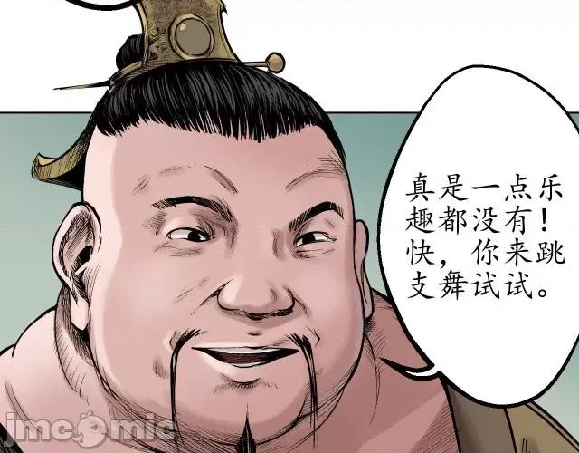 藏锋行 藏锋行050 第49回 响屧凌波.zip 第13页