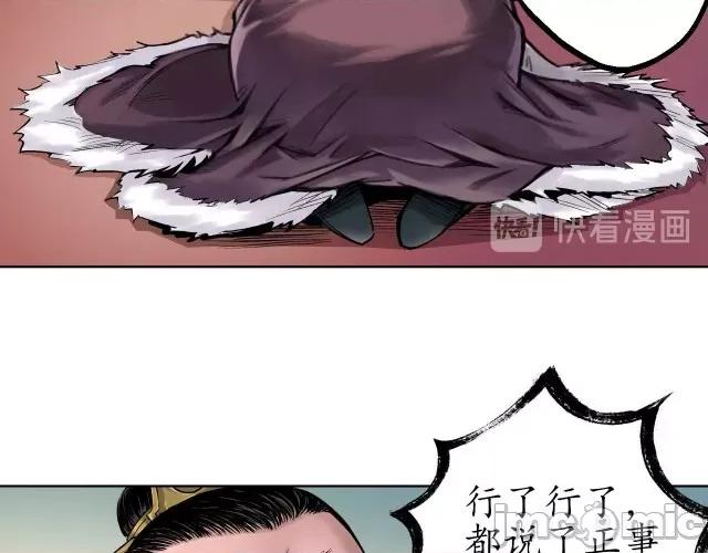 藏锋行 藏锋行050 第49回 响屧凌波.zip 第16页