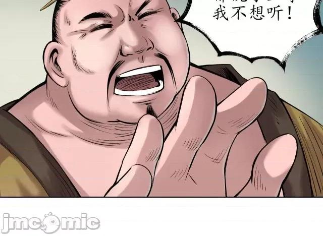 藏锋行 藏锋行050 第49回 响屧凌波.zip 第17页
