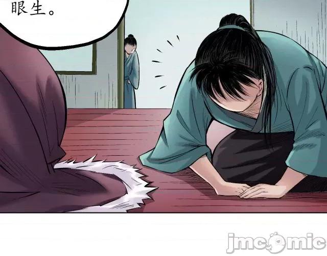 藏锋行 藏锋行050 第49回 响屧凌波.zip 第19页