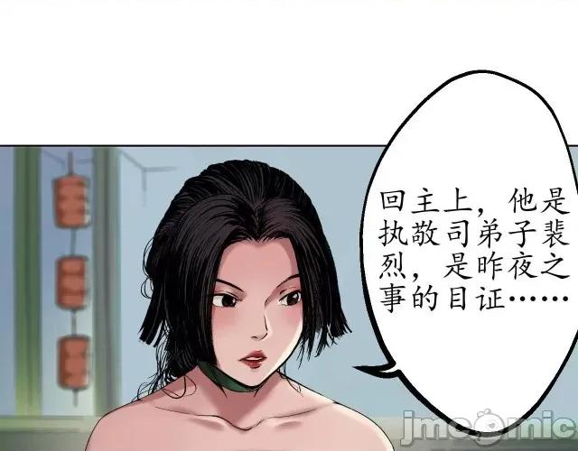 藏锋行 藏锋行050 第49回 响屧凌波.zip 第20页
