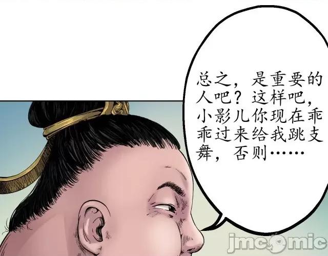 藏锋行 藏锋行050 第49回 响屧凌波.zip 第22页