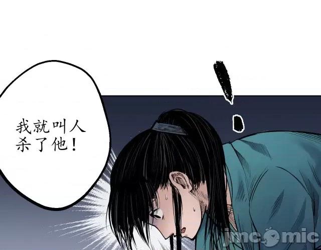 藏锋行 藏锋行050 第49回 响屧凌波.zip 第24页