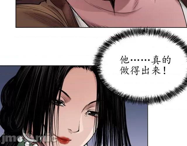 藏锋行 藏锋行050 第49回 响屧凌波.zip 第26页