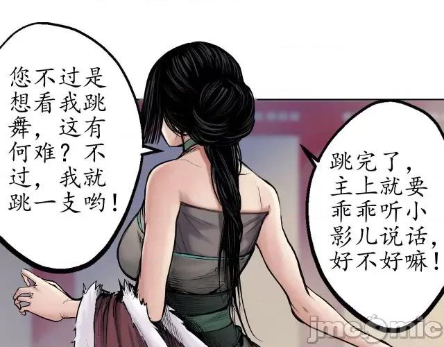 藏锋行 藏锋行050 第49回 响屧凌波.zip 第29页