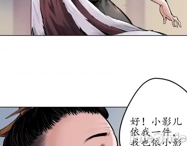 藏锋行 藏锋行050 第49回 响屧凌波.zip 第30页