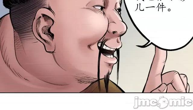 藏锋行 藏锋行050 第49回 响屧凌波.zip 第31页