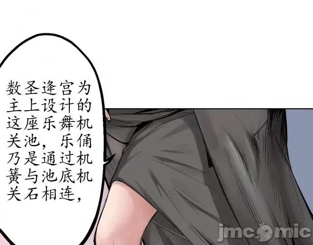 藏锋行 藏锋行050 第49回 响屧凌波.zip 第32页