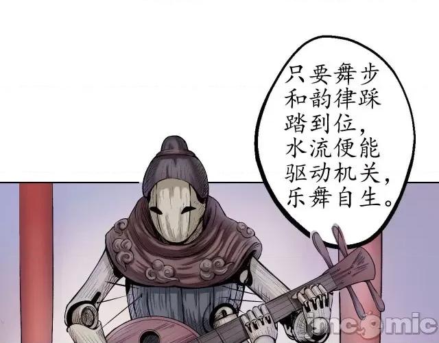 藏锋行 藏锋行050 第49回 响屧凌波.zip 第35页