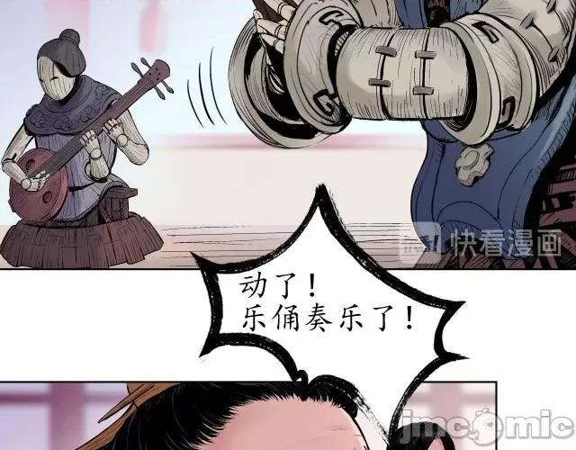 藏锋行 藏锋行050 第49回 响屧凌波.zip 第47页