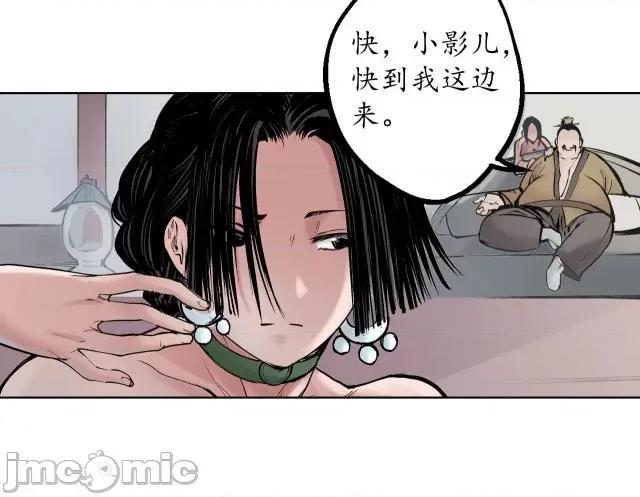 藏锋行 藏锋行050 第49回 响屧凌波.zip 第53页