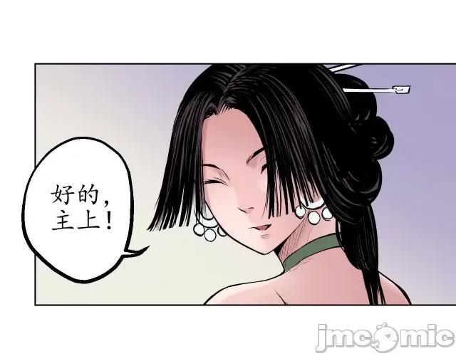 藏锋行 藏锋行050 第49回 响屧凌波.zip 第54页