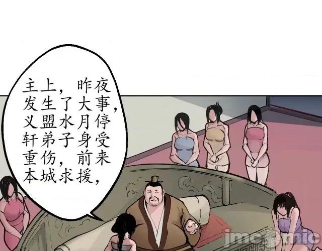 藏锋行 藏锋行050 第49回 响屧凌波.zip 第55页