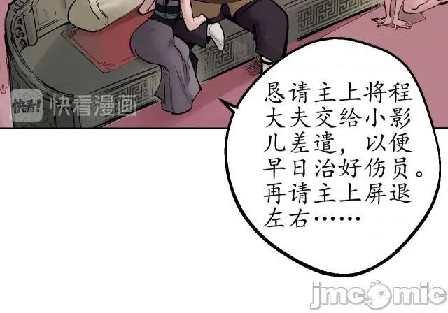 藏锋行 藏锋行050 第49回 响屧凌波.zip 第56页