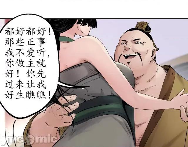 藏锋行 藏锋行050 第49回 响屧凌波.zip 第57页