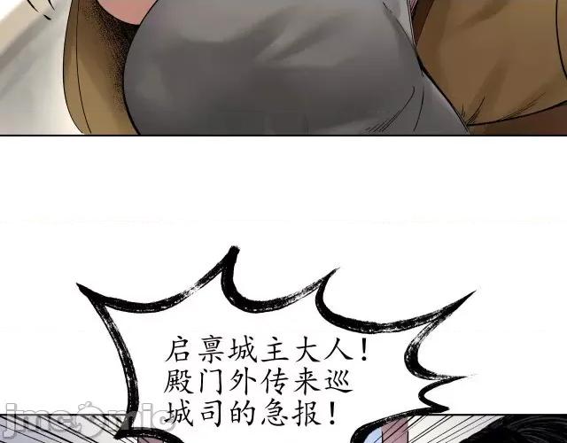 藏锋行 藏锋行050 第49回 响屧凌波.zip 第58页