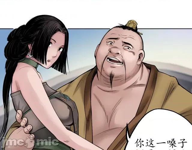 藏锋行 藏锋行050 第49回 响屧凌波.zip 第62页