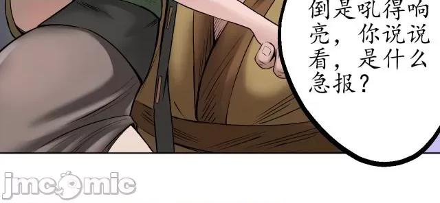 藏锋行 藏锋行050 第49回 响屧凌波.zip 第63页