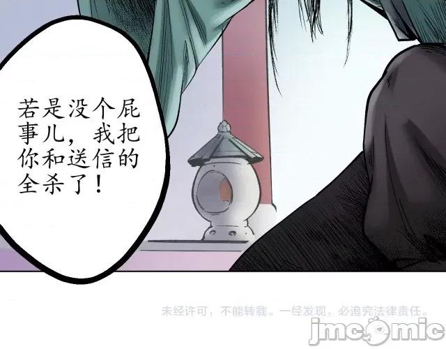 藏锋行 藏锋行050 第49回 响屧凌波.zip 第65页