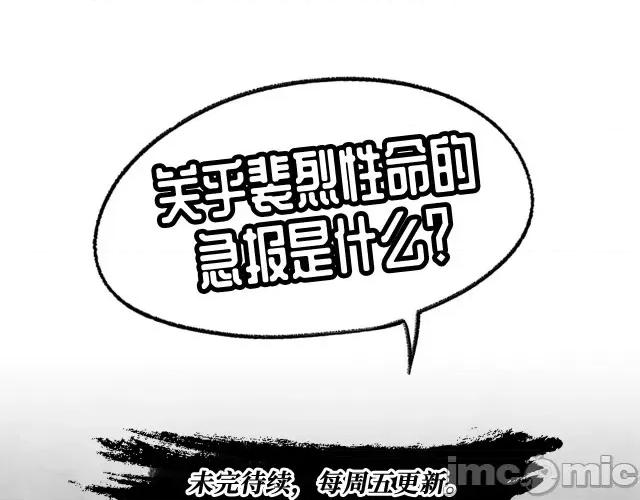 藏锋行 藏锋行050 第49回 响屧凌波.zip 第67页