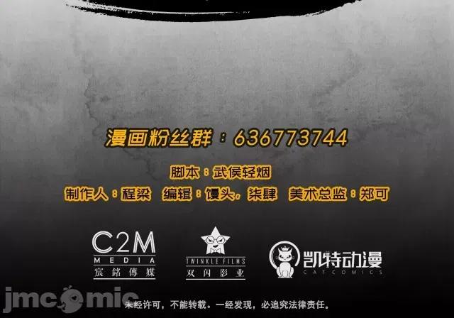 藏锋行 藏锋行050 第49回 响屧凌波.zip 第68页