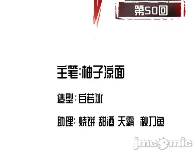 藏锋行 藏锋行051 第50回 将军来使.zip 第2页