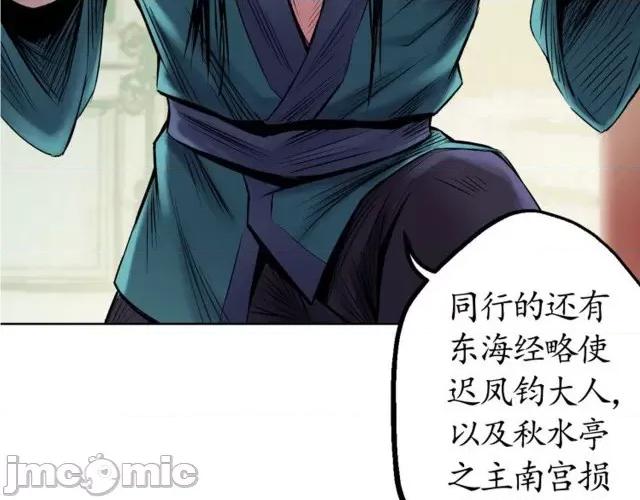 藏锋行 藏锋行051 第50回 将军来使.zip 第5页