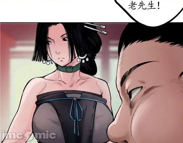 藏锋行 藏锋行051 第50回 将军来使.zip 第6页