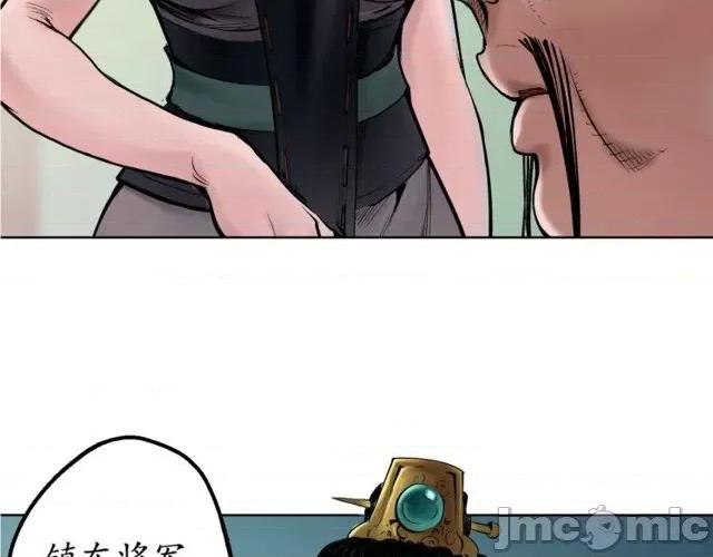 藏锋行 藏锋行051 第50回 将军来使.zip 第7页