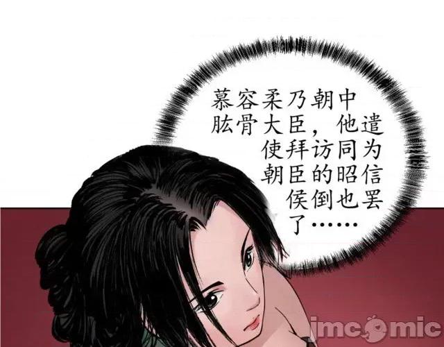 藏锋行 藏锋行051 第50回 将军来使.zip 第10页
