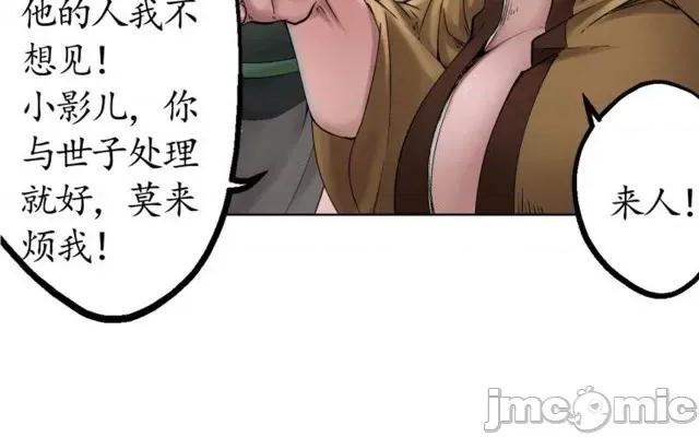 藏锋行 藏锋行051 第50回 将军来使.zip 第13页