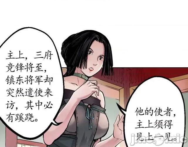 藏锋行 藏锋行051 第50回 将军来使.zip 第14页