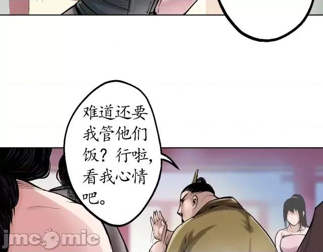 藏锋行 藏锋行051 第50回 将军来使.zip 第15页