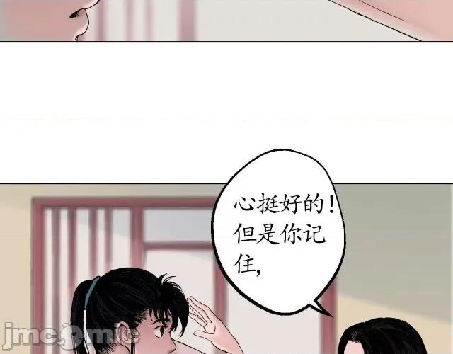 藏锋行 藏锋行051 第50回 将军来使.zip 第25页