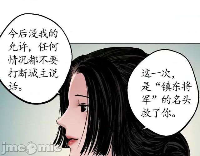 藏锋行 藏锋行051 第50回 将军来使.zip 第27页