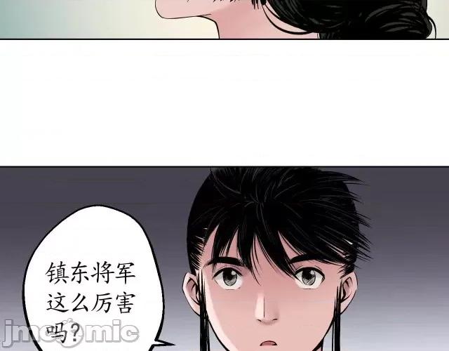 藏锋行 藏锋行051 第50回 将军来使.zip 第28页