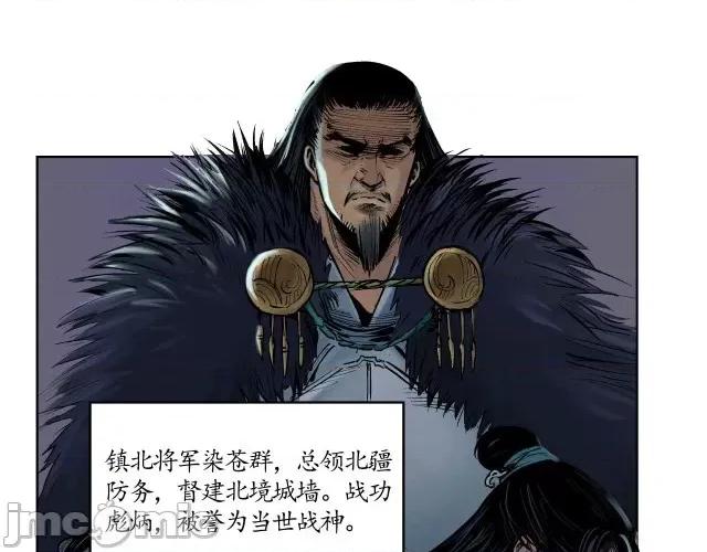 藏锋行 藏锋行051 第50回 将军来使.zip 第32页