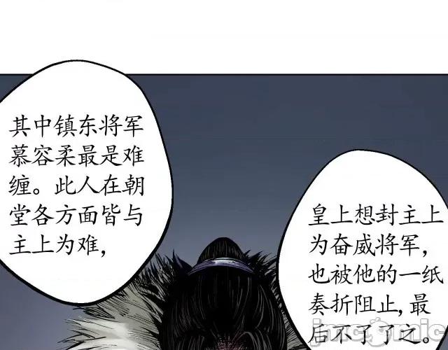 藏锋行 藏锋行051 第50回 将军来使.zip 第36页
