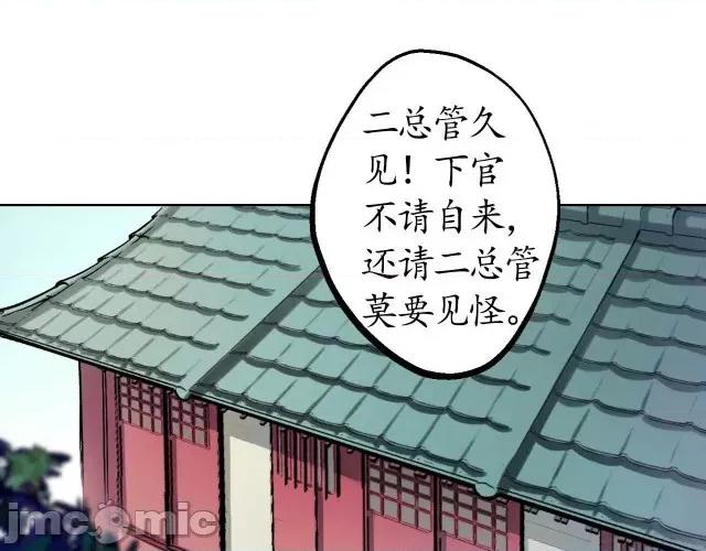 藏锋行 藏锋行051 第50回 将军来使.zip 第41页