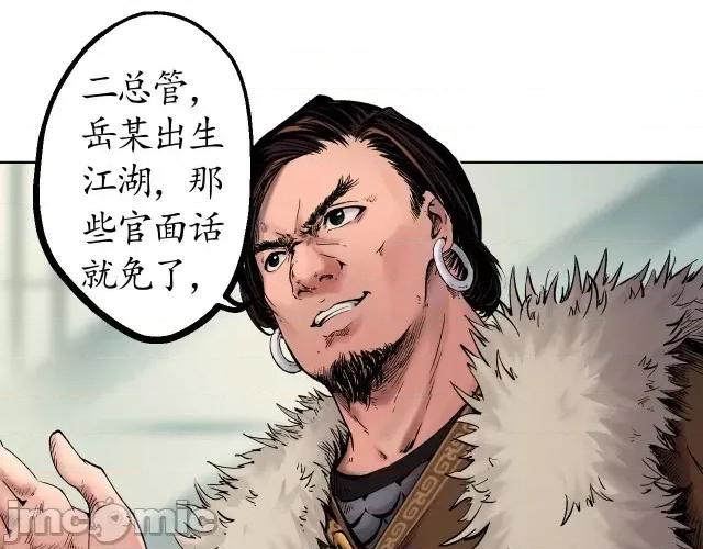 藏锋行 藏锋行051 第50回 将军来使.zip 第56页