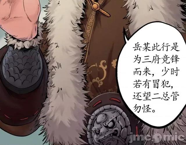 藏锋行 藏锋行051 第50回 将军来使.zip 第57页