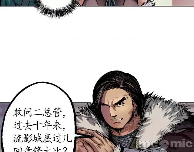 藏锋行 藏锋行051 第50回 将军来使.zip 第60页