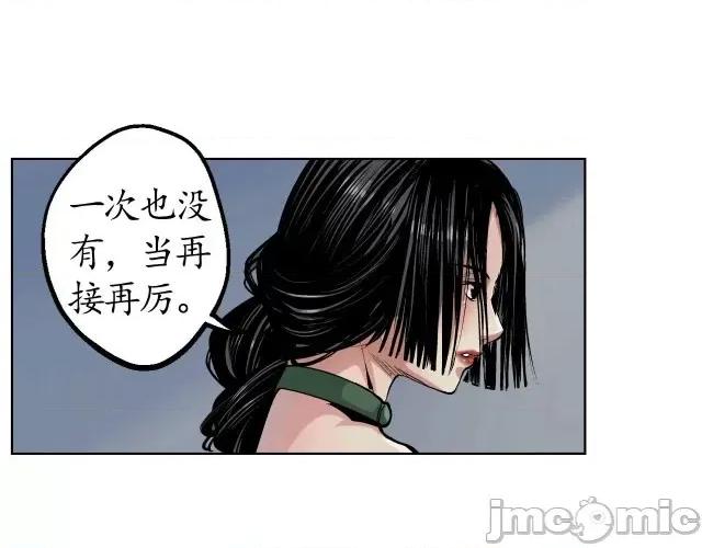 藏锋行 藏锋行051 第50回 将军来使.zip 第62页