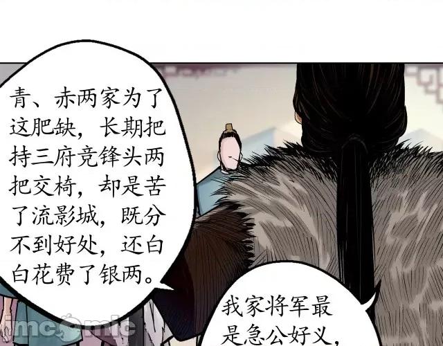 藏锋行 藏锋行051 第50回 将军来使.zip 第65页