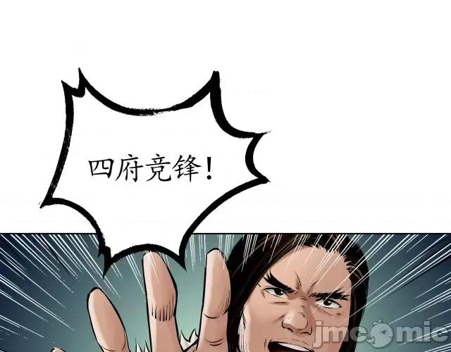 藏锋行 藏锋行051 第50回 将军来使.zip 第71页