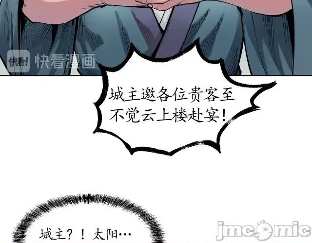 藏锋行 藏锋行051 第50回 将军来使.zip 第84页