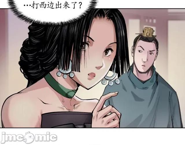 藏锋行 藏锋行051 第50回 将军来使.zip 第85页