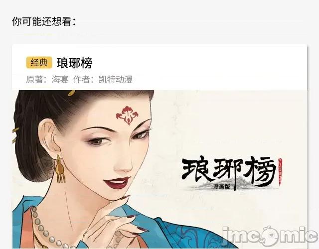 藏锋行 藏锋行051 第50回 将军来使.zip 第89页